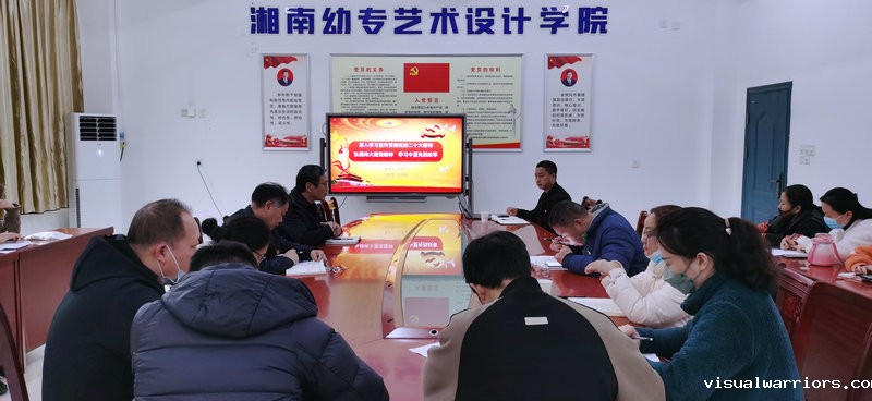 会议照片.jpg