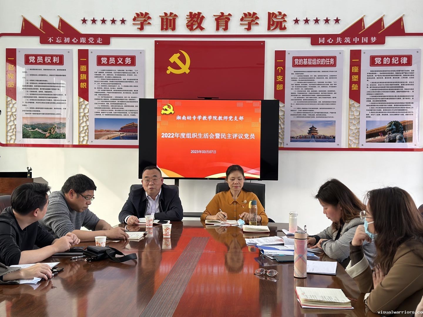 教师党支部.jpeg