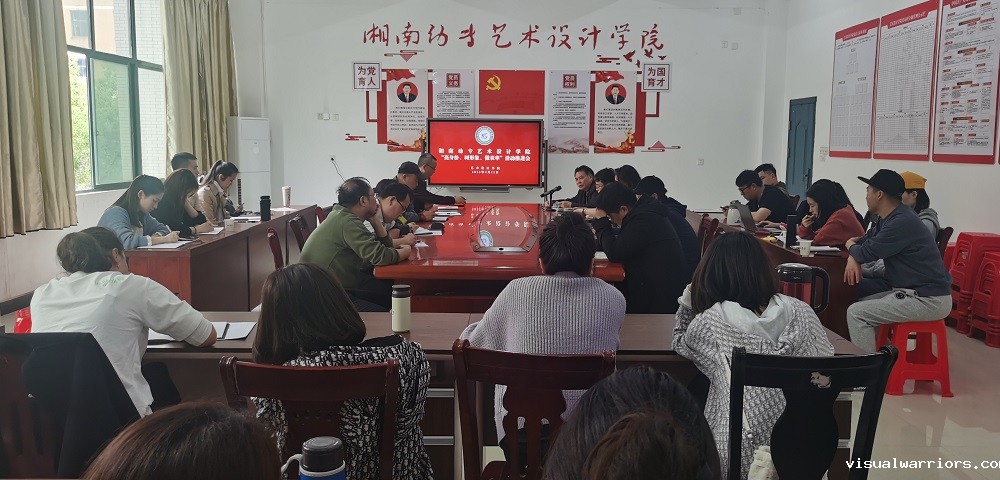 会议照片.jpg