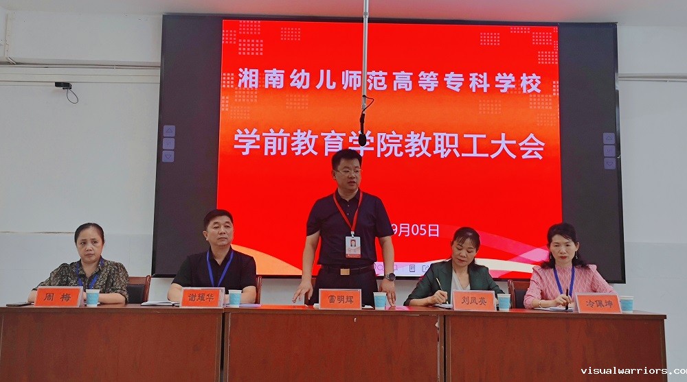 教职工大会列席领导.jpg