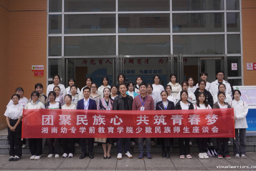 座谈会2.png