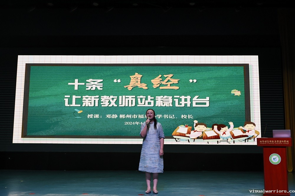 名师讲坛 (1).JPG