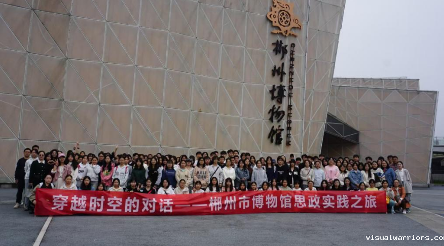 行走的思政课：穿越时空的对话——走进郴州博物馆