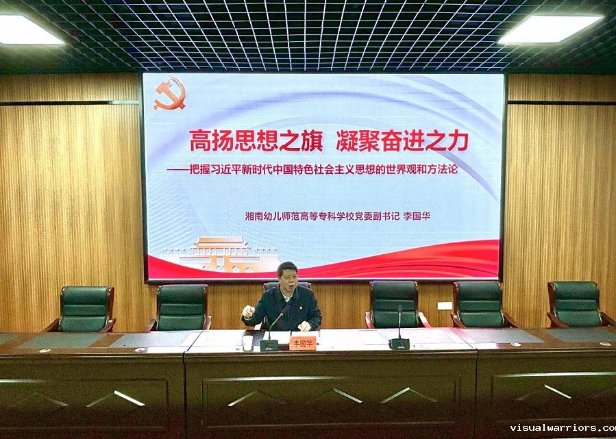 国华书记党课.jpg