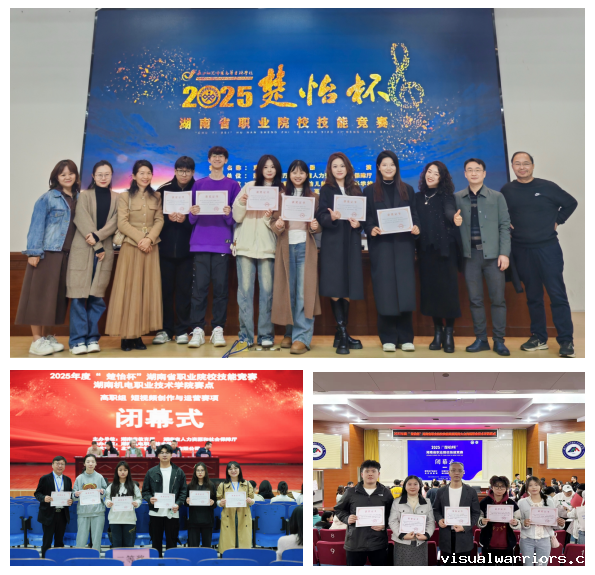 艺设学子展风采 楚怡赛场传捷报
