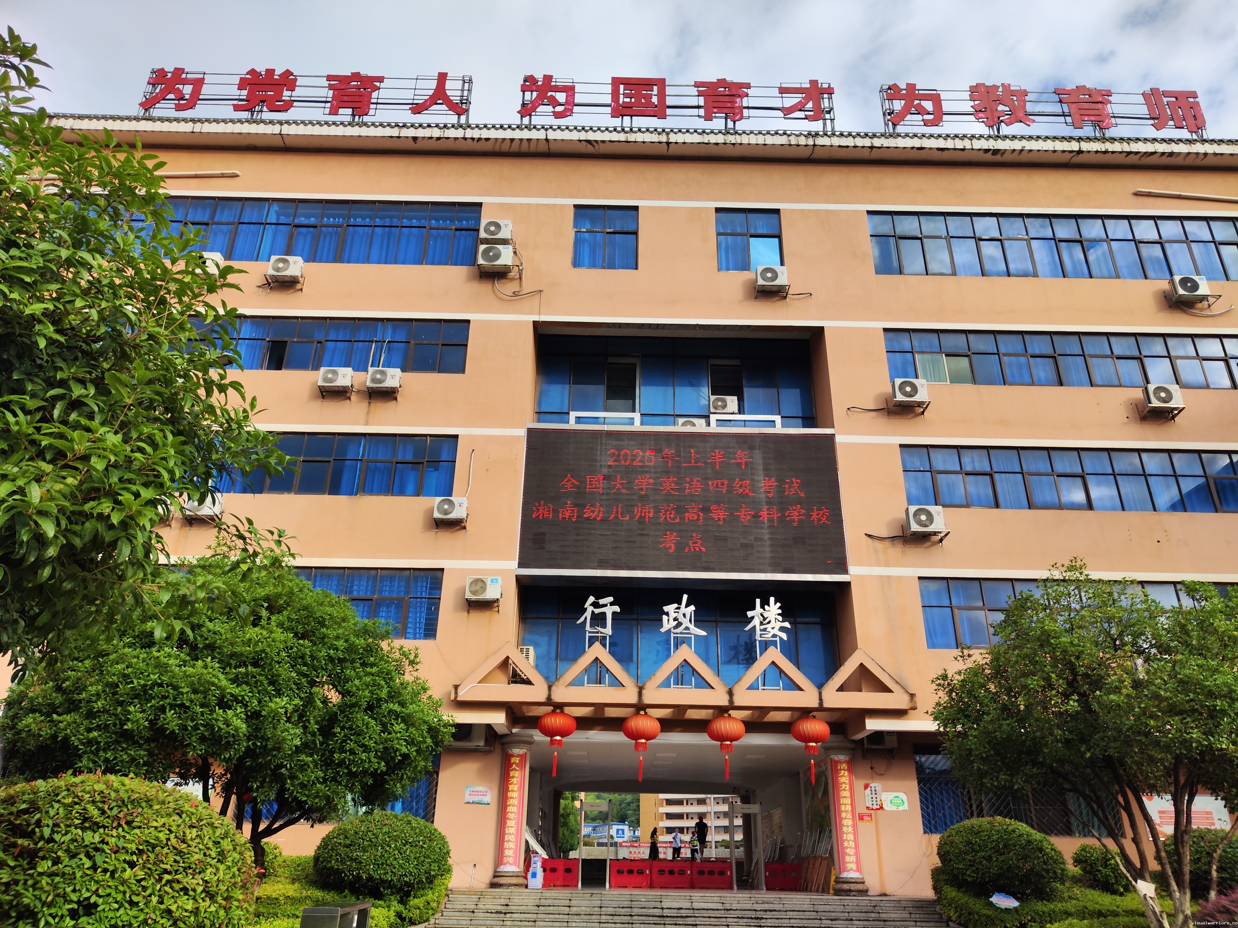 大学英语四级考试.jpg