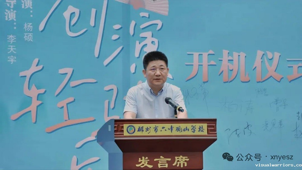 创演美育文旅微综艺《创演轻骑兵》正式开机！